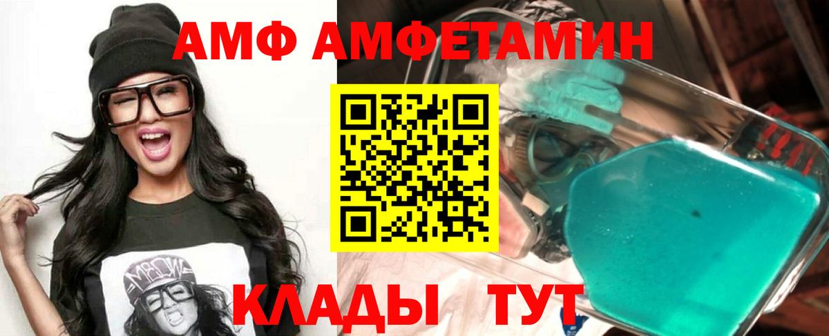 АМФЕТАМИН Premium  АМФЕТАМИН  Кудрово  Вход с VPN 