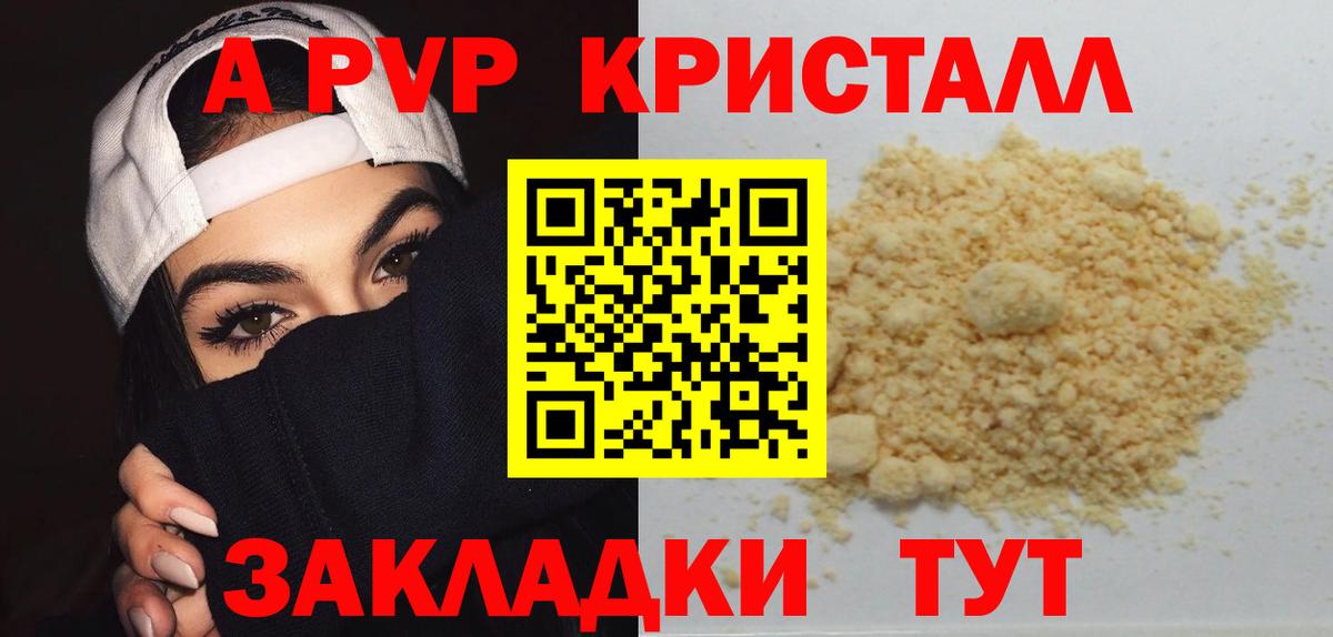 Кудрово  A PVP мука  APVP VHQ  Alfa_PVP  Вход с VPN 