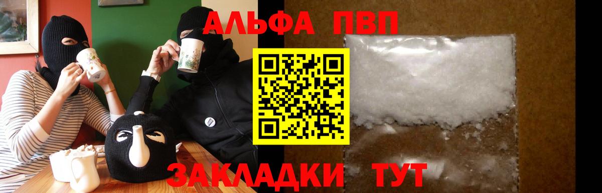 Alpha-PVP СК Кудрово