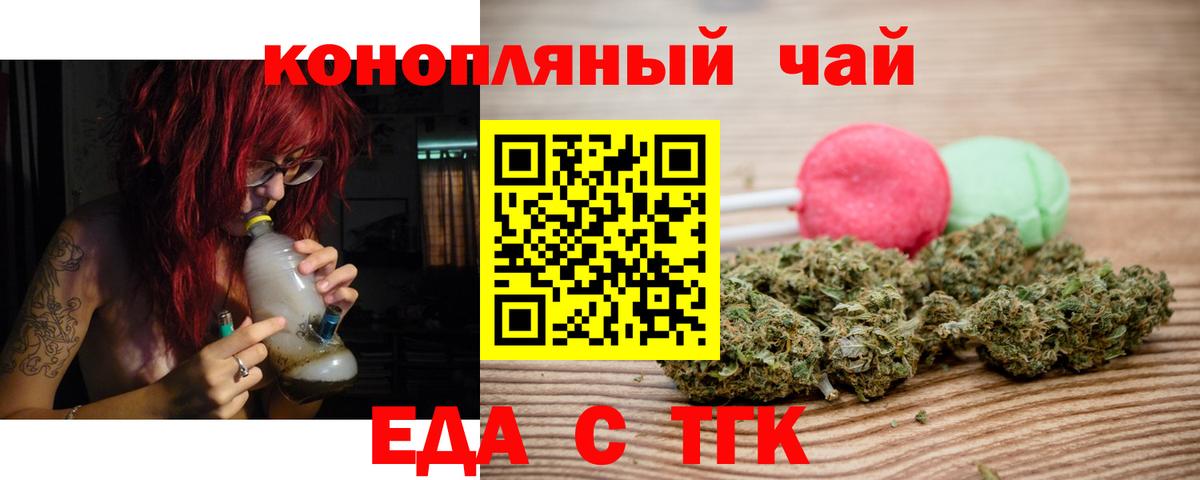 Печенье с ТГК марихуана  Вход с VPN  Кудрово 