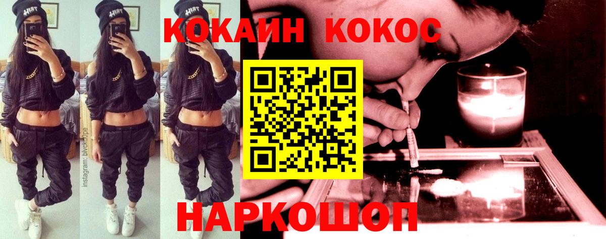 Кокаин 99% Кудрово