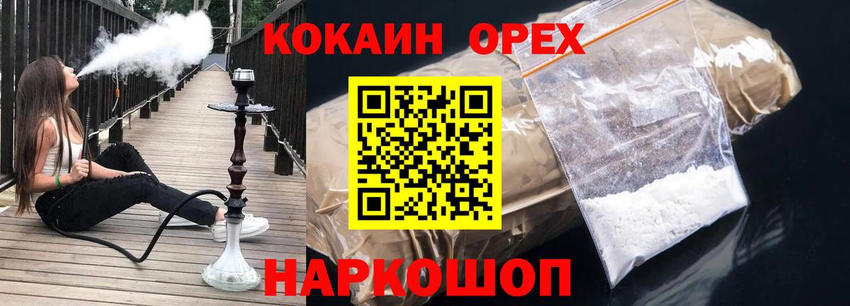 КОКАИН 99%  COCAIN FishScale  Кудрово  Вход с VPN 