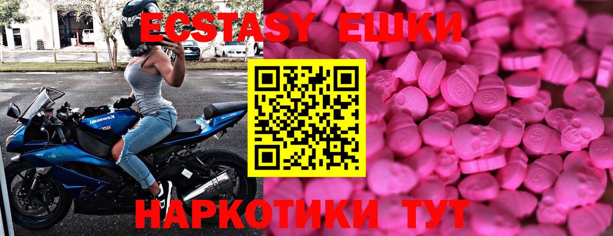 ЭКСТАЗИ MDMA  Вход с VPN  Ecstasy VHQ  Кудрово 
