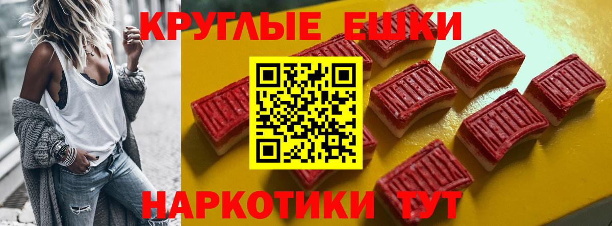 Ecstasy круглые Кудрово