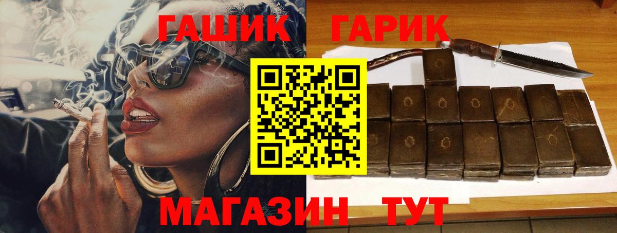 ГАШИШ гарик  цена   ГАШИШ Premium  Кудрово  Вход с VPN  Гашиш 
