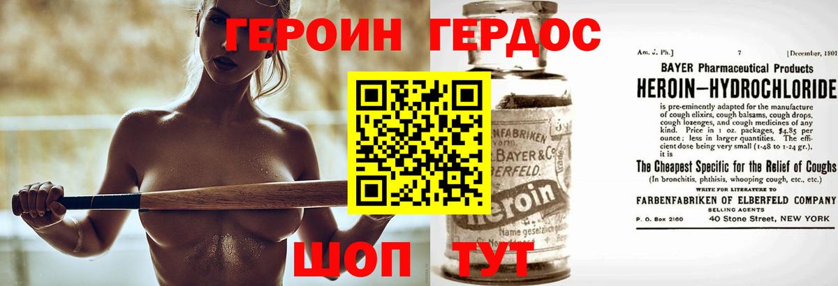Кудрово  Героин хмурый  Вход с VPN 