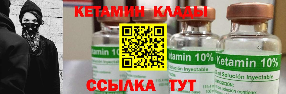 мориарти наркотические препараты  Вход с VPN  Кудрово  КЕТАМИН ketamine 