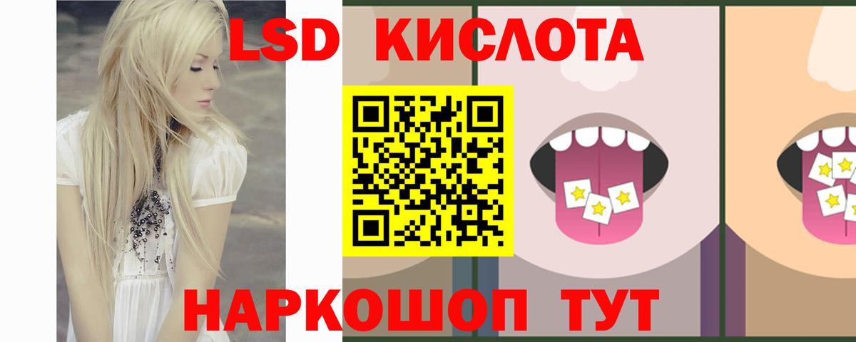 Лсд 25 экстази кислота Кудрово