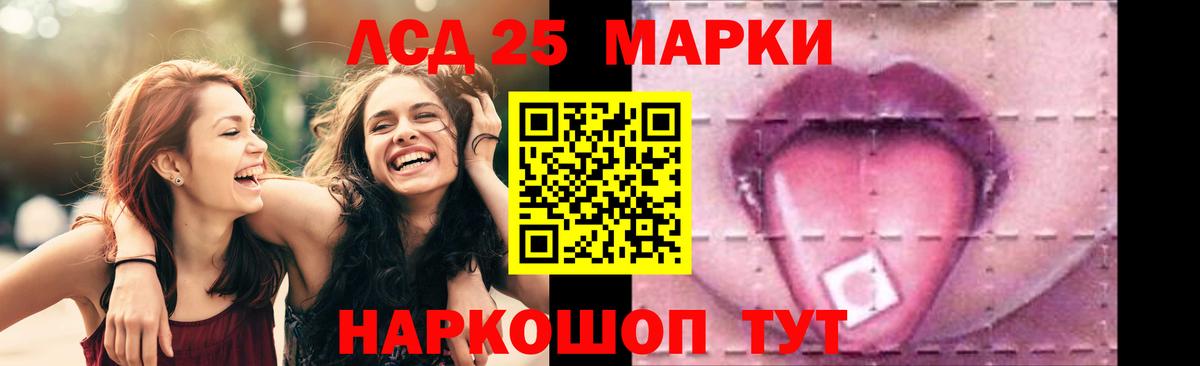 Лсд 25 экстази  Вход с VPN  ЛСД экстази ecstasy  Кудрово  ЛСД экстази ecstasy 