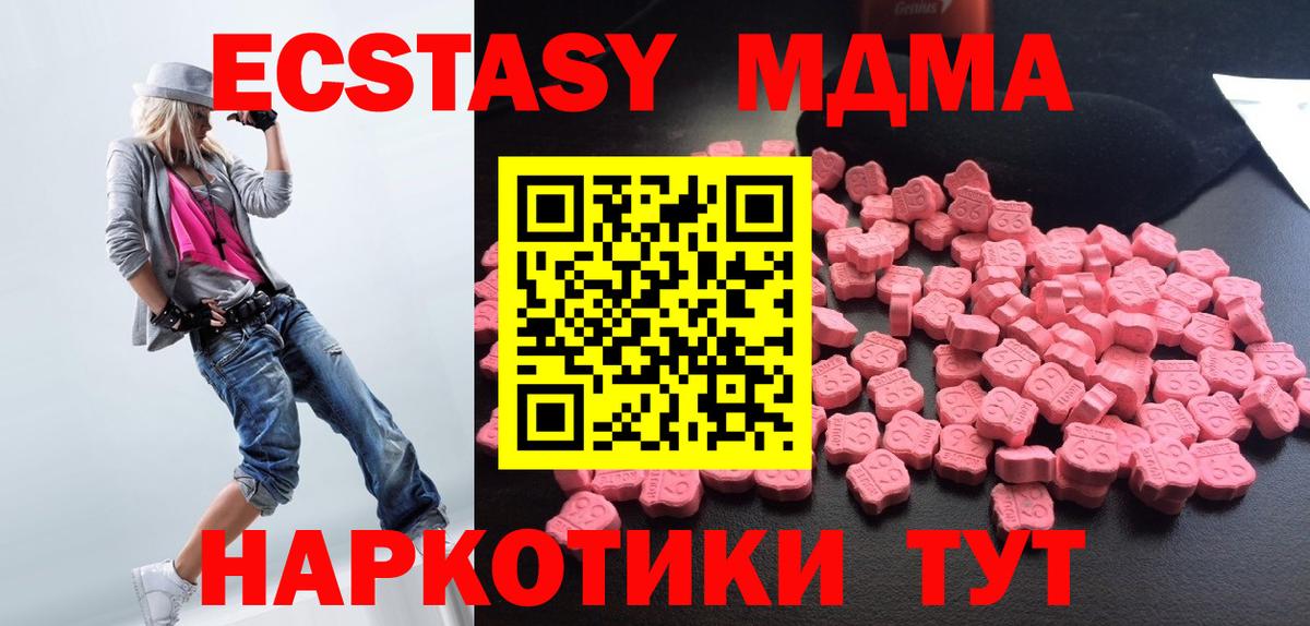 MDMA VHQ  МДМА кристаллы  Вход с VPN  Кудрово 