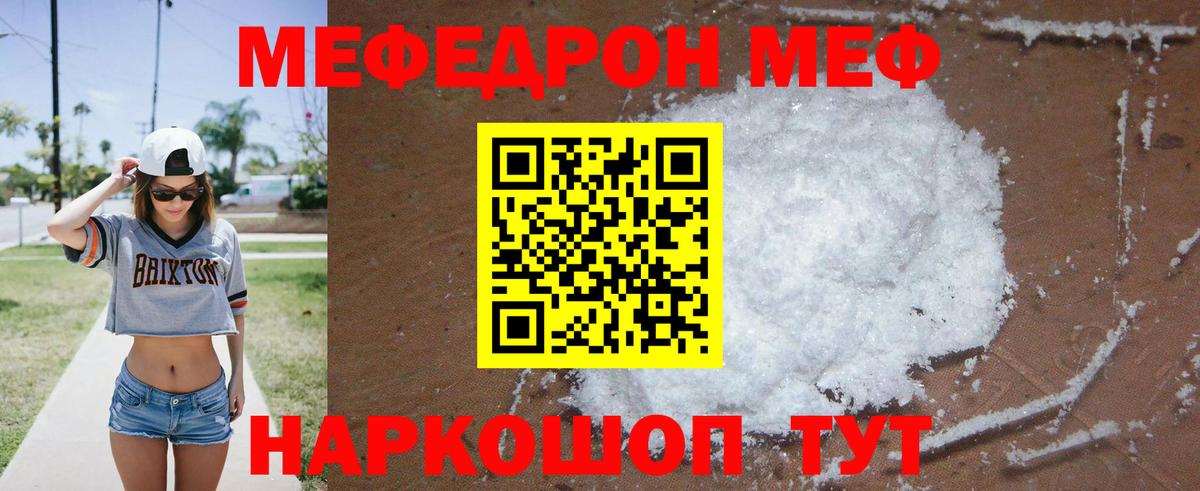 Кудрово  МЕФ  Вход с VPN  МЕФ mephedrone 