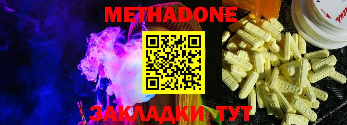 Метадон VHQ  Вход с VPN  Кудрово  Метадон VHQ 