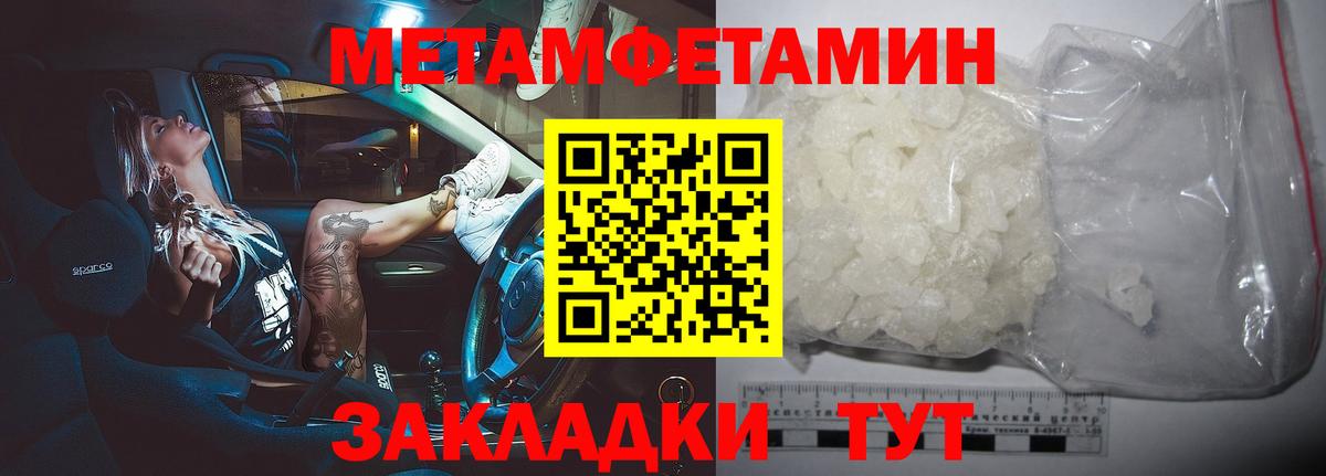 Кудрово  МЕТАМФЕТАМИН кристалл  Вход с VPN 